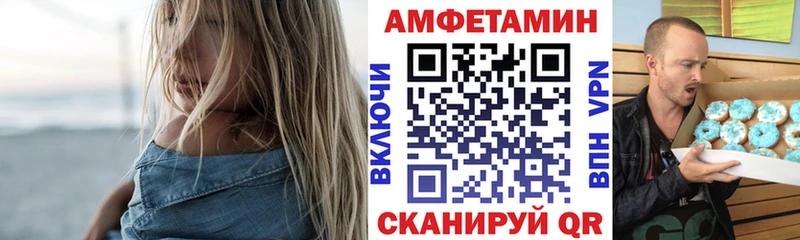 АМФ VHQ  Купить  Ногинск 