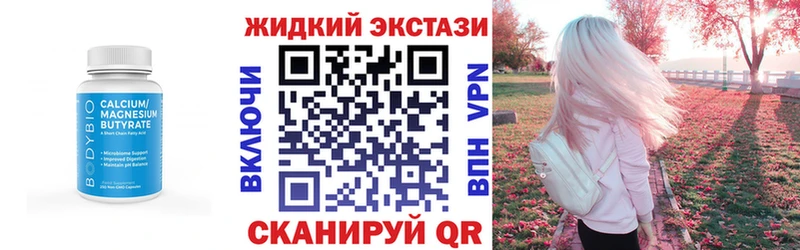 Купить  Ногинск  Бутират вода 