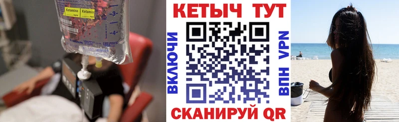КЕТАМИН ketamine  Купить закладки  Ногинск 