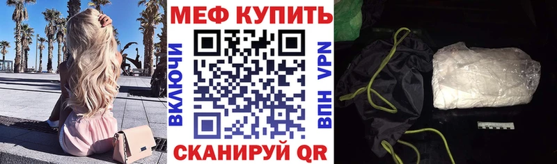 МЯУ-МЯУ кристаллы  Купить где  Ногинск