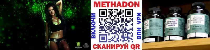 Купить  Ногинск  МЕТАДОН methadone 